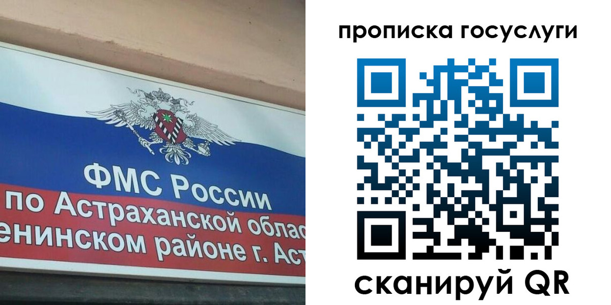 прописка штамп в Галиче