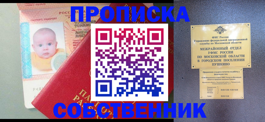 временная регистрация в Галиче