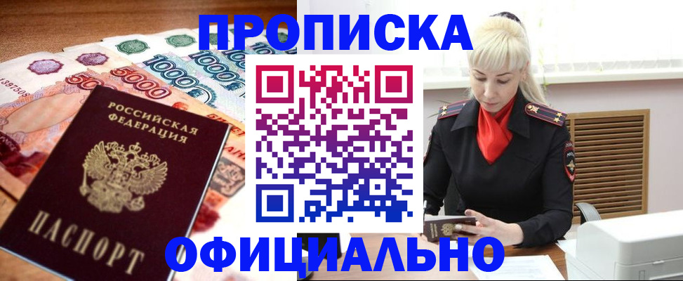 прописка поиск в Галиче
