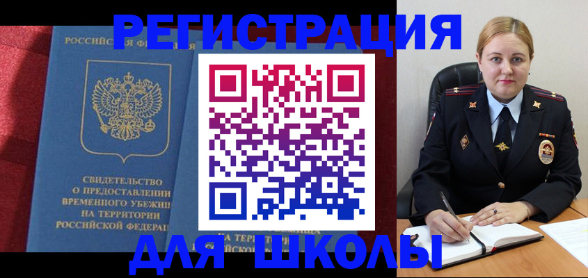 временная регистрация недорого в Галиче