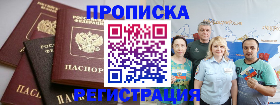 временная регистрация для всех в Галиче