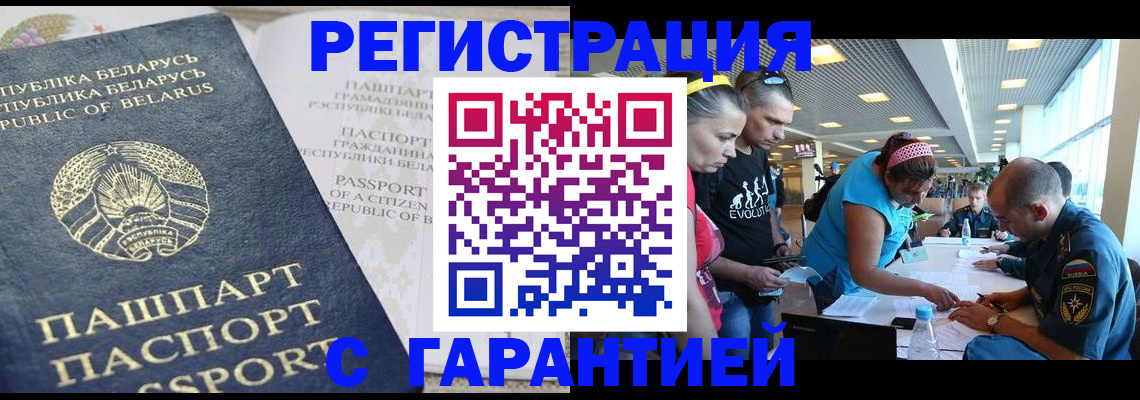 временная регистрация в Галиче
